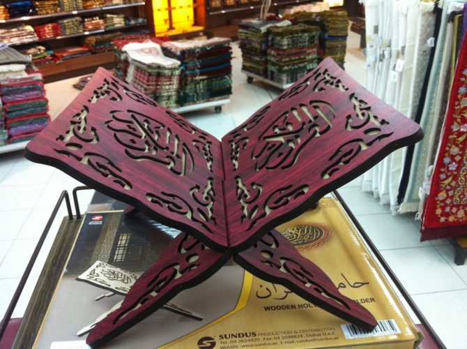 Wooden Quran Holder From Saudia