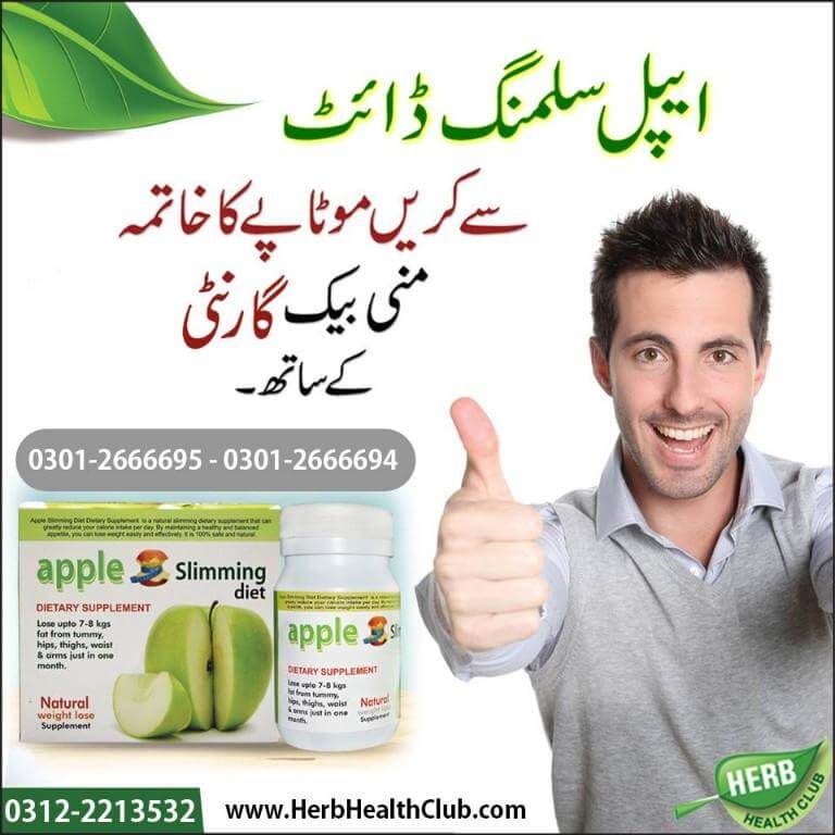 apple slimming weight loss diet fruit juice in pakistan